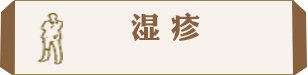 ҽԺʪɫƷ
